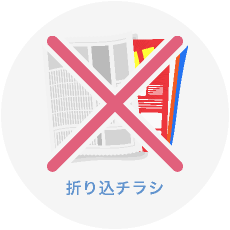 折込チラシのイラスト